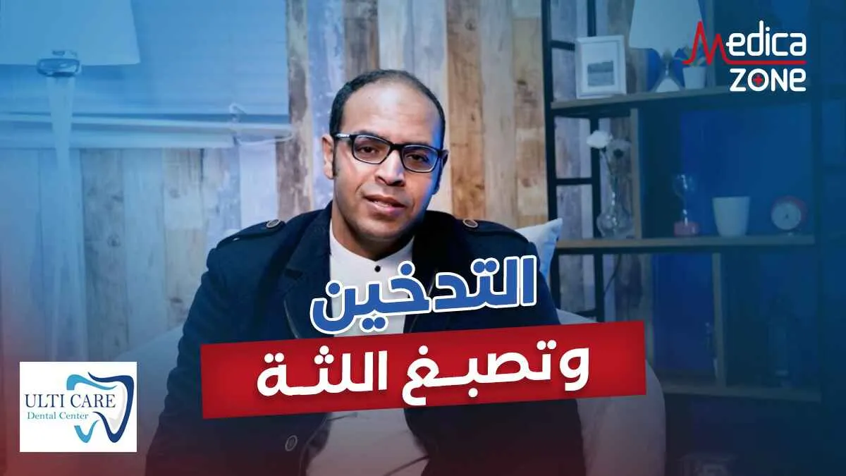 خلفية ميديكازون
